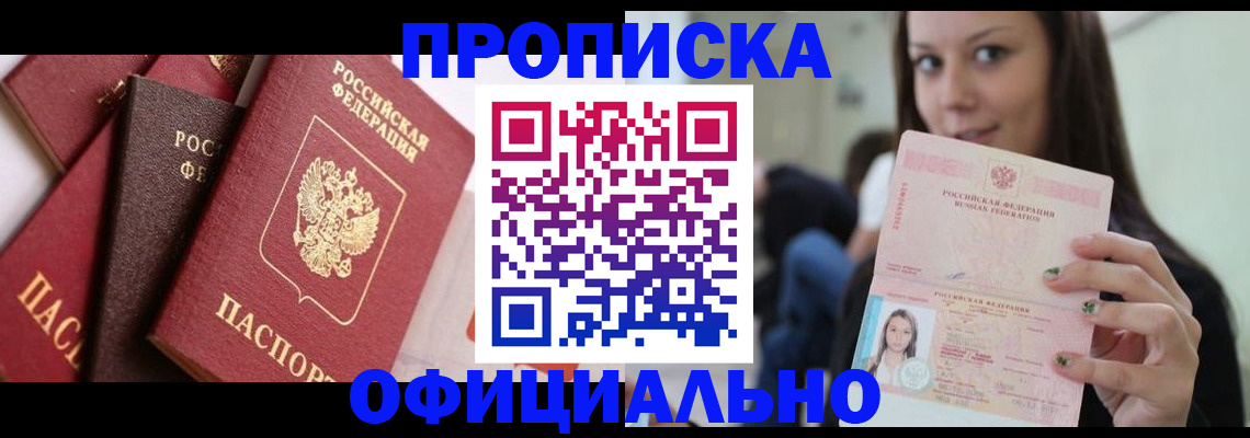 регистрация в Хабаровске
