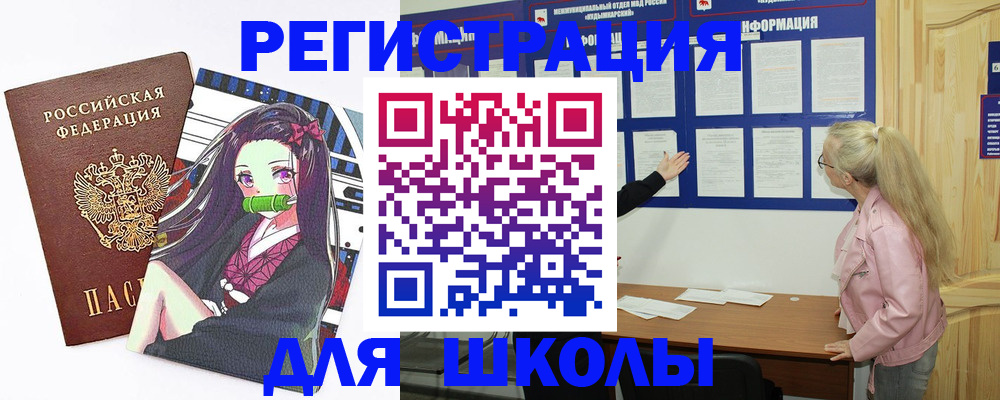 прописка паспорт в Хабаровске