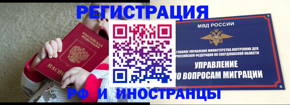 прописка паспорт в Хабаровске